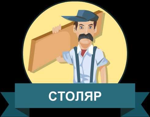 Послуги столяра в Києві. Столярні роботи