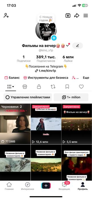 Продам акаунт  Tik Tok 380k