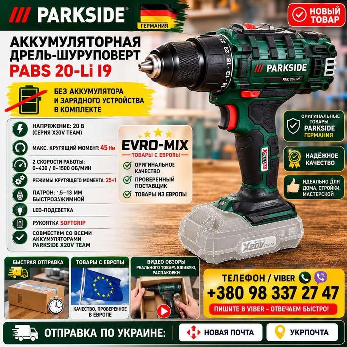 КРАЩА ЦІНА  Акумуляторний дриль-шурупокрут Parkside PABS 20-Li I9 Шурупокрут для дому Будівельний шурупокрут без АКБ в комплекті