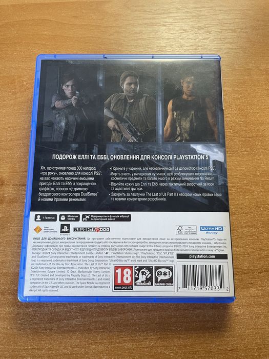 Диск The Last Of Us 2 ps5
