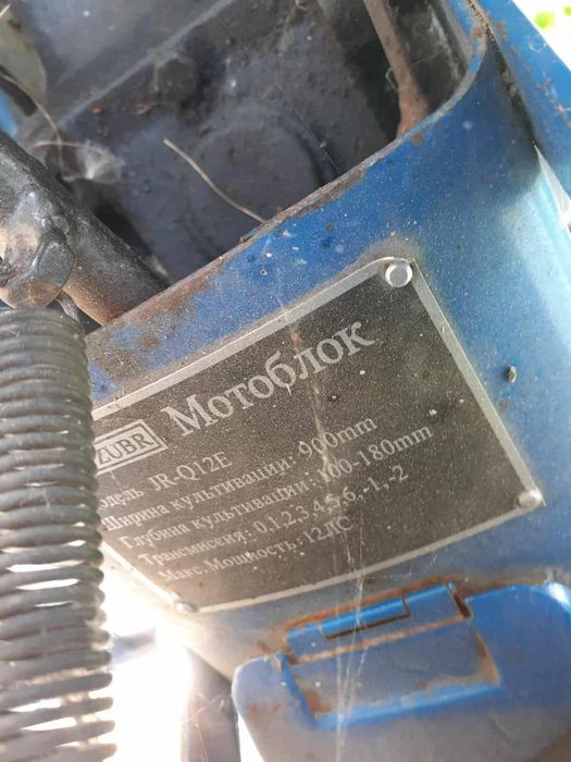 Мототрактор JR-Q12E