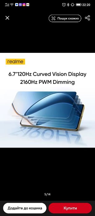 Realme 12 Pro Plus 8-256 уцінка різні моделі