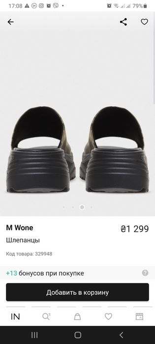 Шлепанцы 41 размер