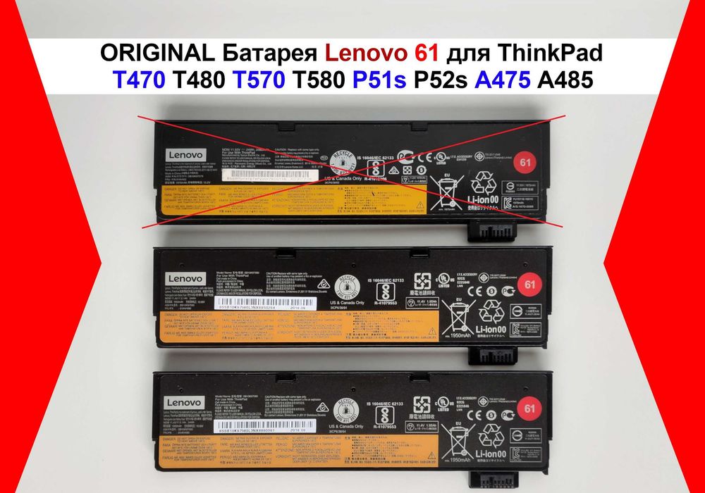 65% Батарея Lenovo 61 Аккумулятор для ThinkPad T470 T480 T570 T580 P51s P52s A475 A485 Акумулятор АКБ Lenovo 61 01AV423 01AV423 01AV424 б/у ORIGINAL