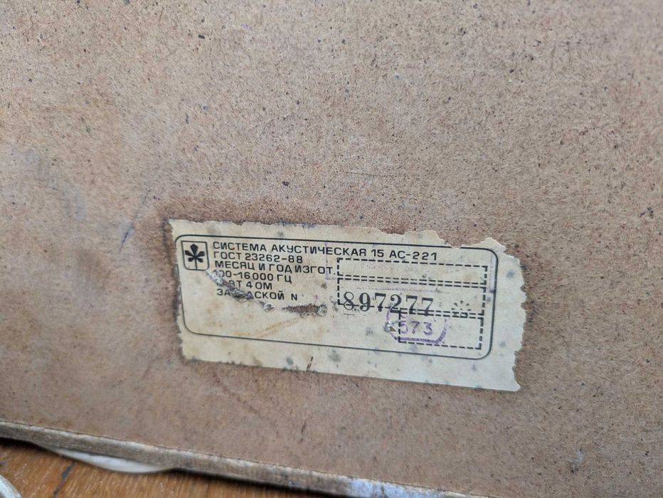 Колонки МАЯК 15 АС-221