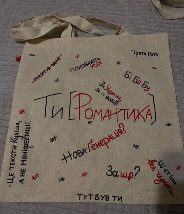 Шопер Ти Романтика