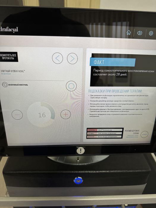 Hydrafacial MD Elite 2020 original