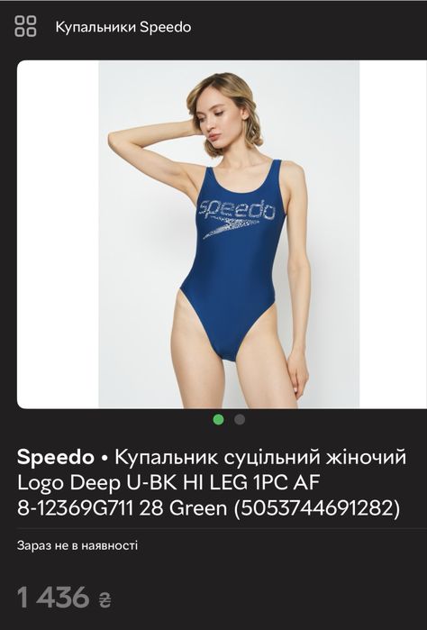 Купальник дитячий Speedo  на 8-10 років