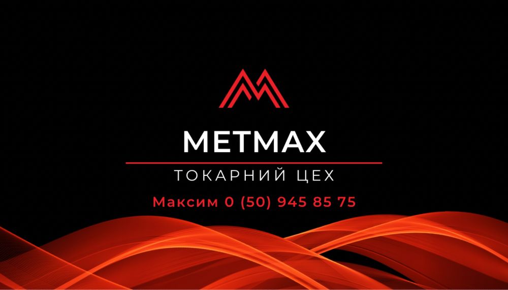 Токарные и фрезерные работы по металлу – качественно и надежно!