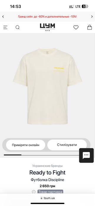 Футболка ready to fight XL