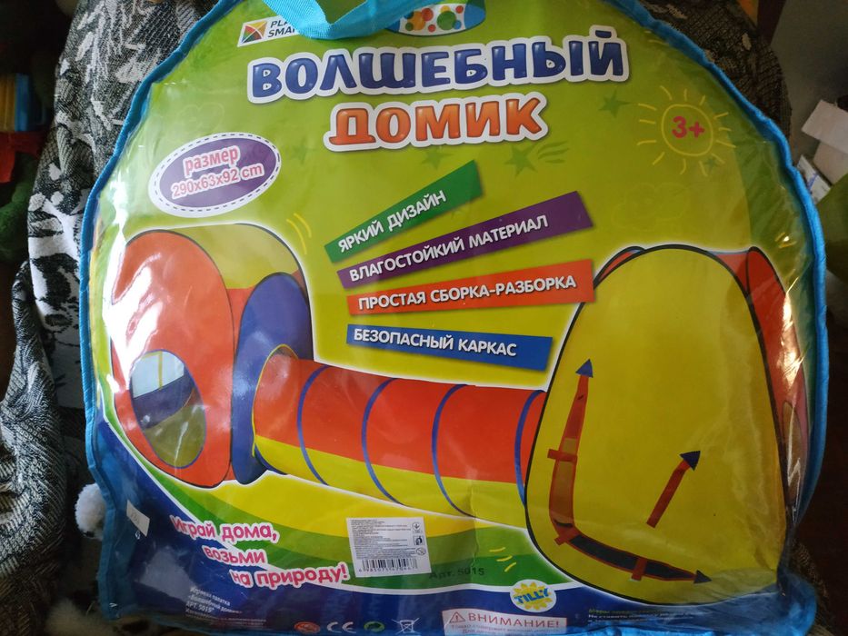 Дитячий чарівний будинок-намет