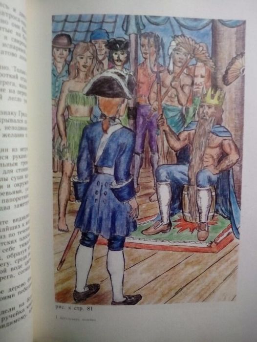 Детская литература Штильмарк Наследник из Калькутты