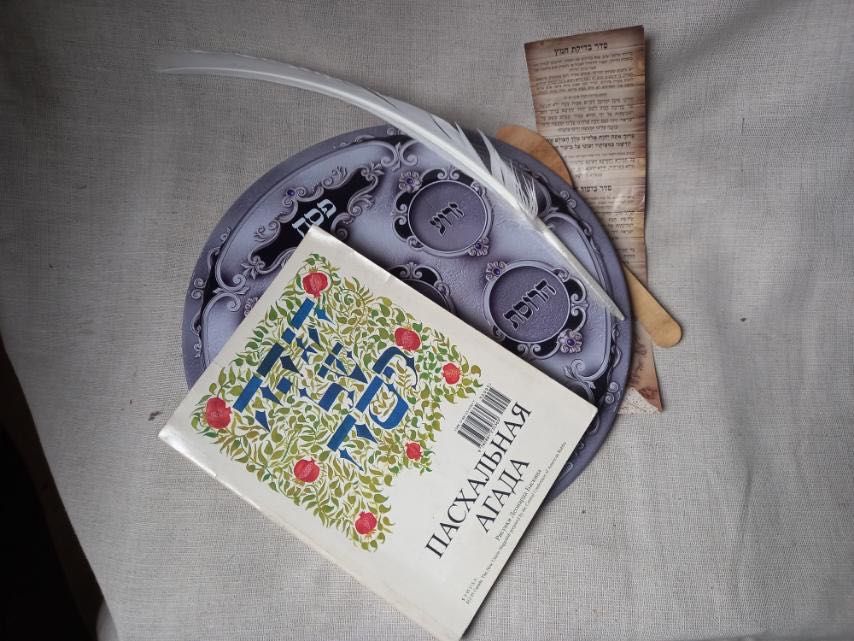 Пасхальная Агада, Блюдо для Седера, Бдикат Хамец