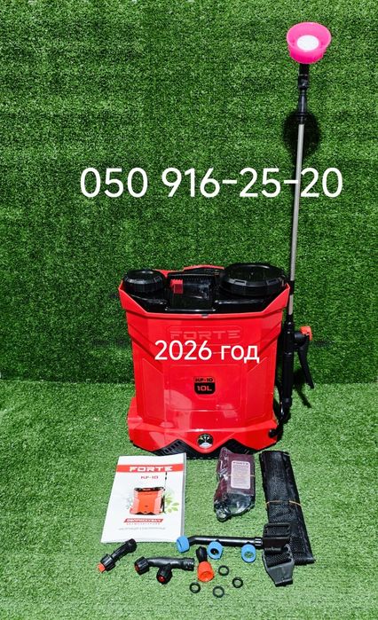 Опрыскиватель Forte 10 л акумуляторный