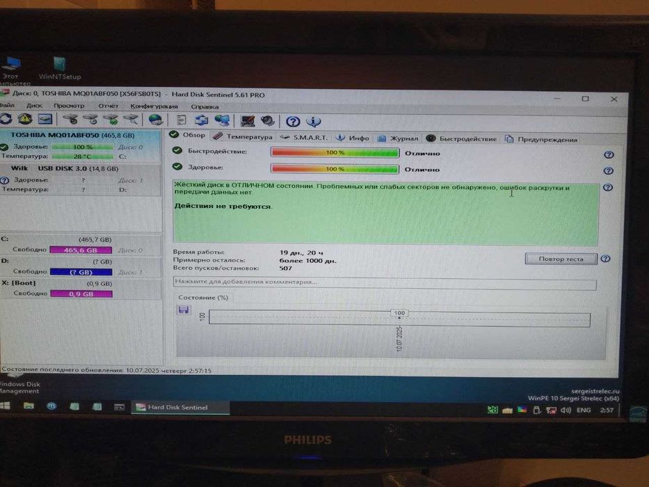 Жорсткий диск Toshiba 500GB 5400rpm 8MB MQ01ABF050 2.5" SATAIII Ідеал