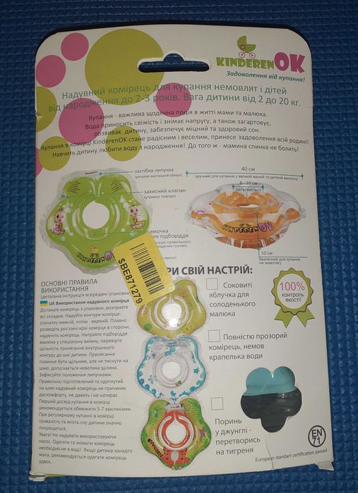 Круг для купания "Kinderenok" - Капелька