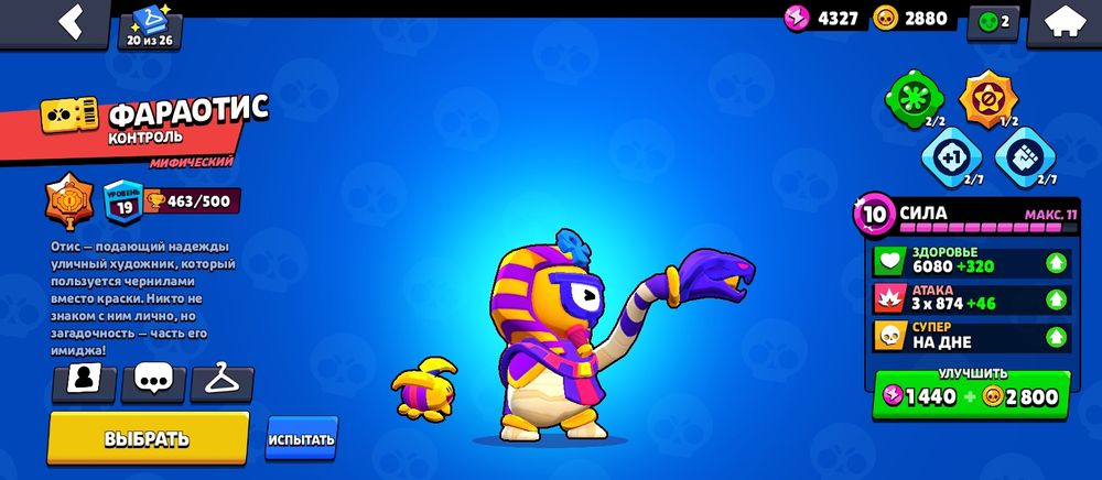 акаунт в бравл старс