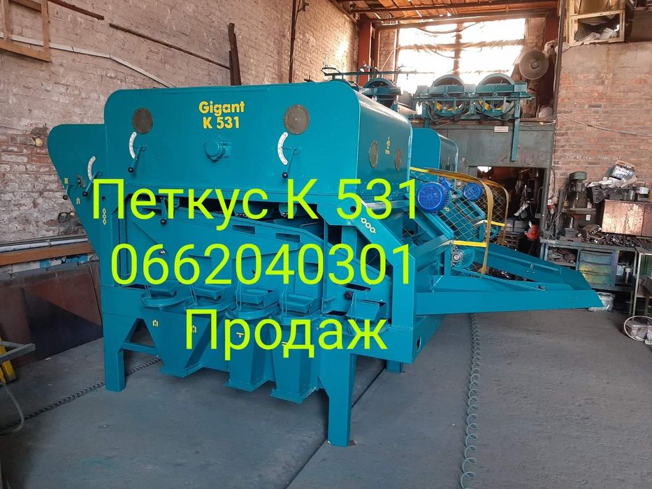 Петкус 531 оригінал