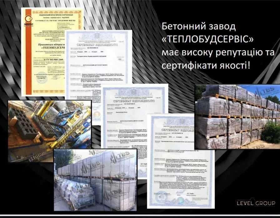 Продаж ексклюзивний об'єкт! Бетонний ЗАВОД (ТеплоБудСервіс). Димер.