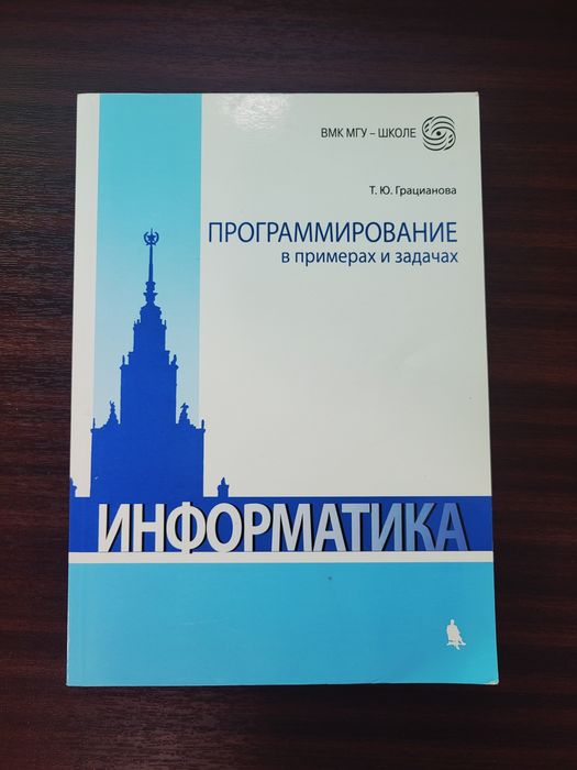 Книга по інформатиці