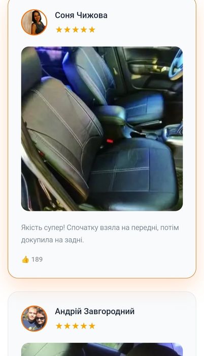 Якісні чохли на всі авто. Універсальні. Шкіра еко. Найкраща ціна ! Від