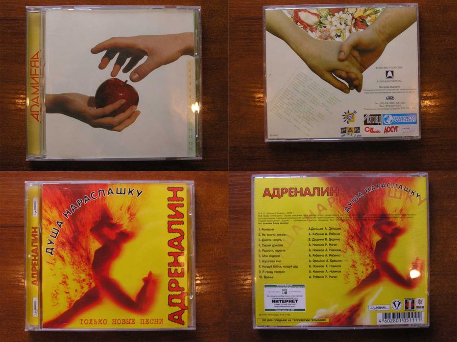 Продам фирменные и лицензионные CD диски часть №-25