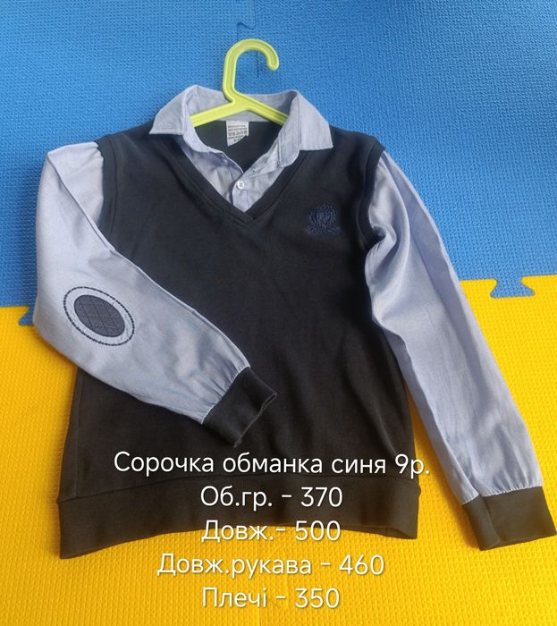 Продам лот шкільних речей на хлопчика 7-9 р.122-128