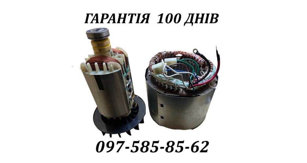 Перемотка генераторів (статорів) - 7-10днів - Швидко -  від 999грн