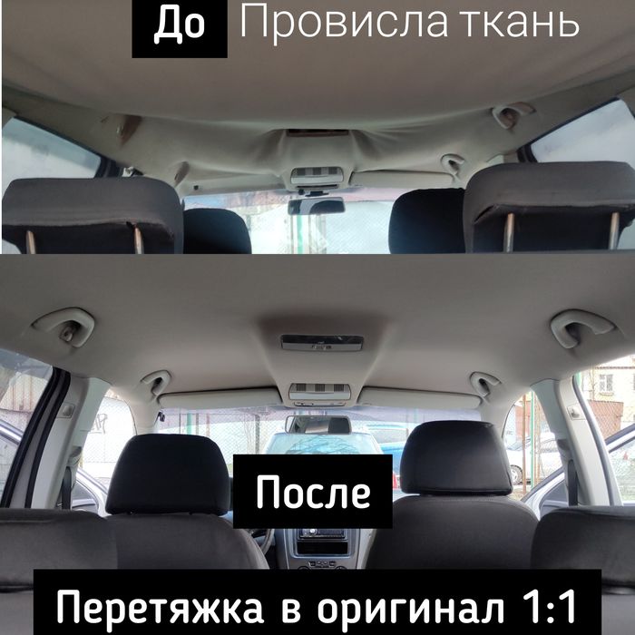 Перетяжка потолка       Перешив сидений   Детейлинг