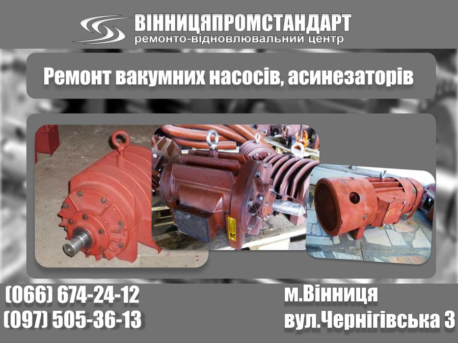 Ремонт вакуумних насосів асенізатора КО-503, КО-505, Jurop | Вінниця