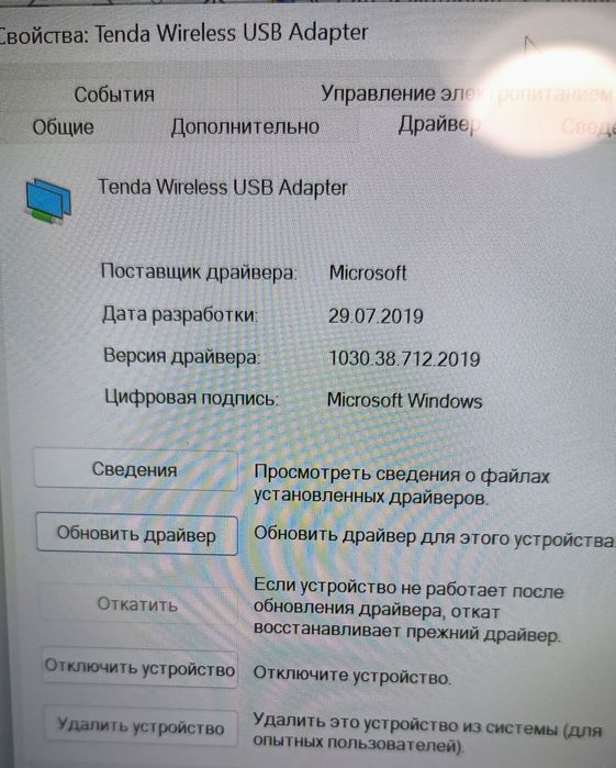 USB адаптер Wi-Fi Tenda U12 AC1300