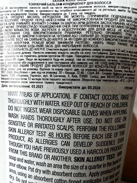 Тонирующий бальзам- кондиционер Matrix Biolage 250 ml серебряный