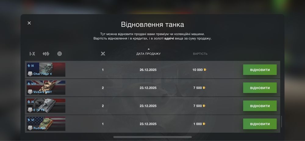 аккаунт wot blitz