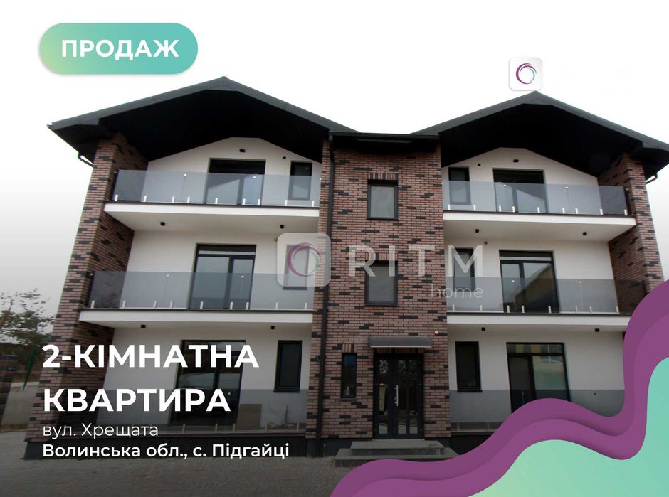 2-к. квартира у новому затишному житловому комплексі клубного типу.