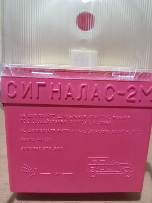 Сигнал авар остановки Сигнал Ас 2М