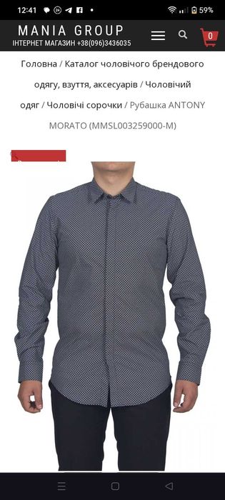 Рубашка Antony Morato, р.М (48)