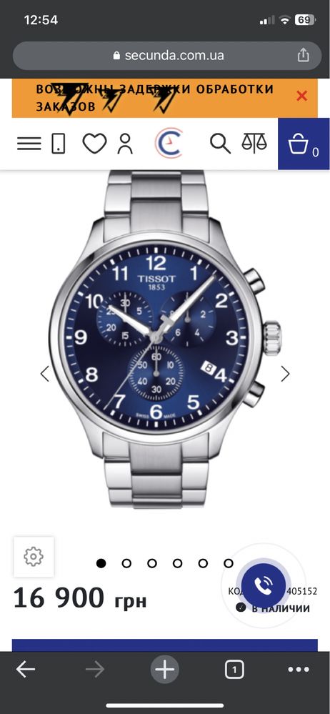 Часы tissot купленные в официальном магазине: 8 000 грн. - Наручные ...
