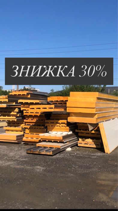 Сендвіч панелі 2 сорт НОВІ. Маф.