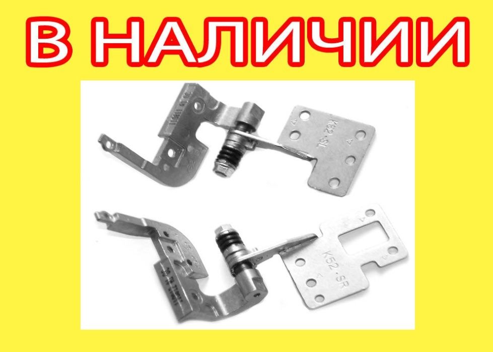 Петли K52JR K52 JT DE Asus A X К 52 DR J R T V K52 F N D Y E крепеж