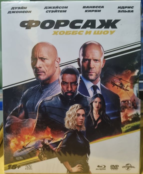 Blu ray коллекція серії ФОРСАЖ