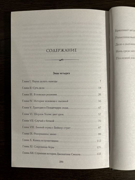 Артур Конан Дойл Шерлок Холмс