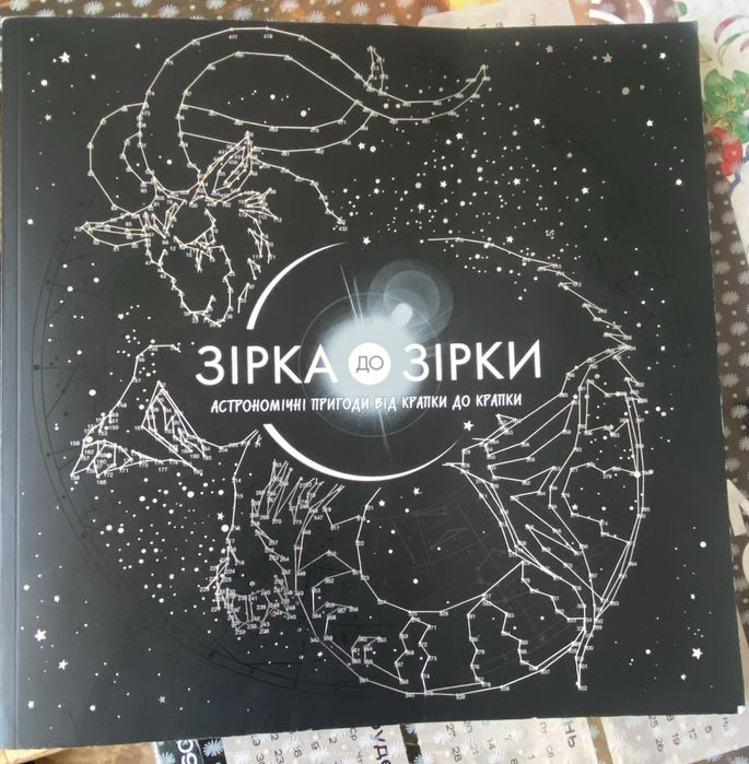 Дитяча література