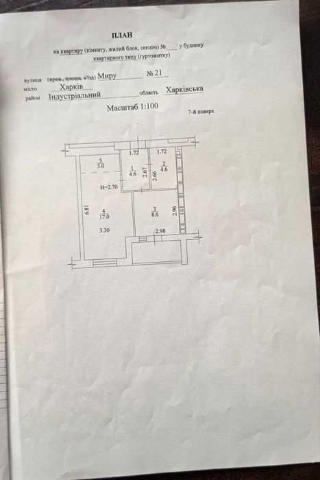 DC S4 Продам 1 комнатную квартиру новострой 40м²  ЖК Мира-2 возле метро ХТЗ