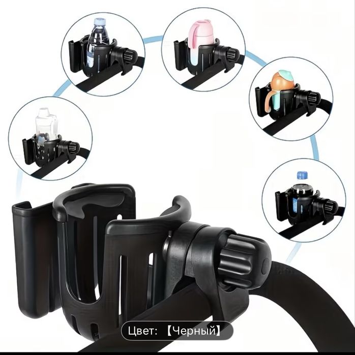 Держатель для коляски