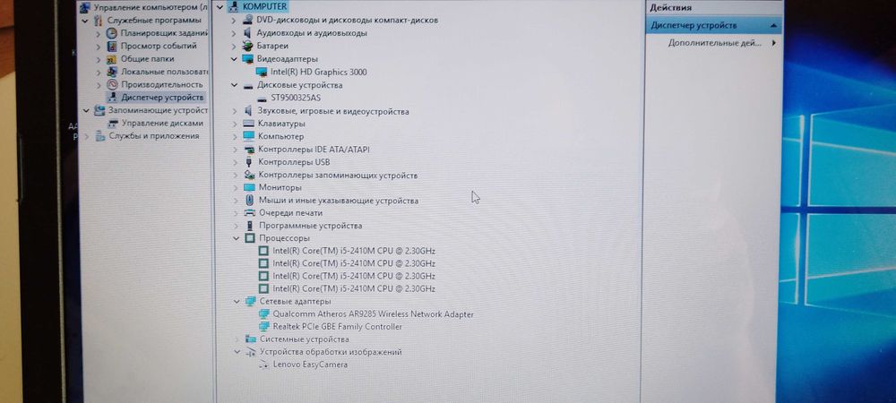 Ноутбук Lenovo 15.6 Intel Core i5 2410_4Gb_SSD