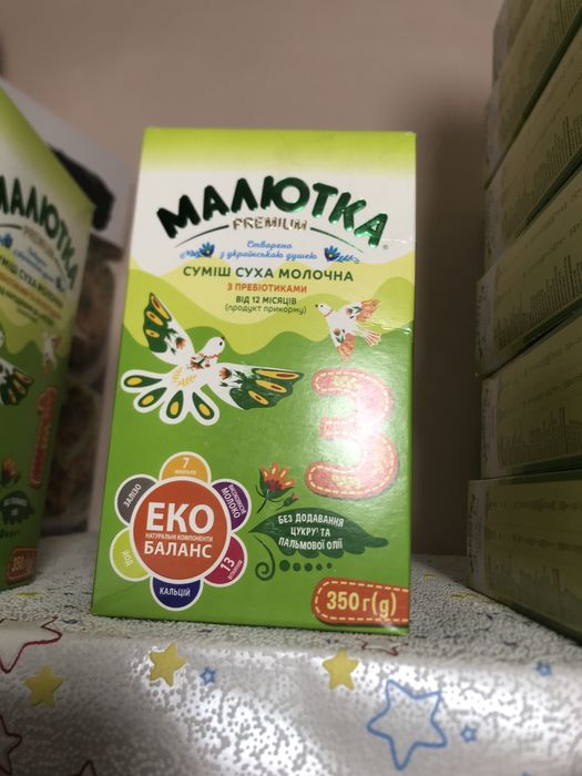 Малютка малиш суміш