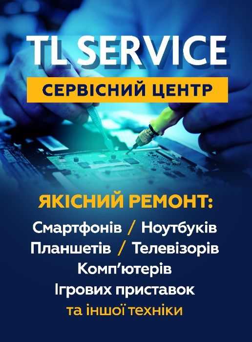 Ремонт телефонів Redmi Вінниця