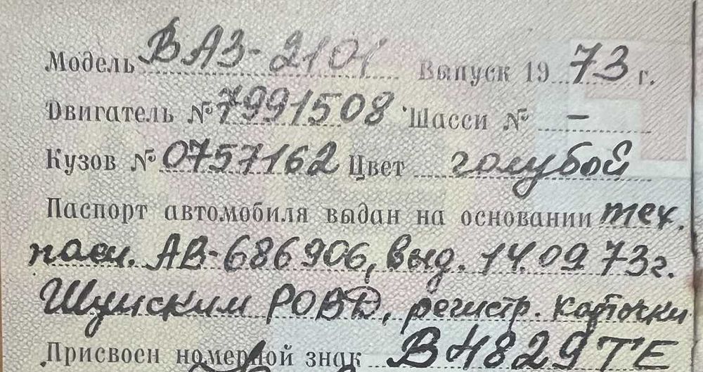Продаю автомобіль ВАЗ 2101