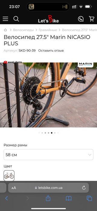 Велосипед Marin Nicasio plus+, гравийный, 58 рама