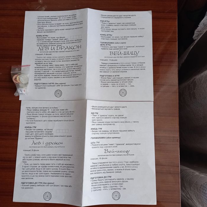 Настольная игра 3в1 "Бой драконов"